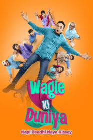 Wagle Ki Duniya: Season 1